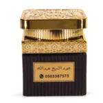 عود الشيخ عبدالله